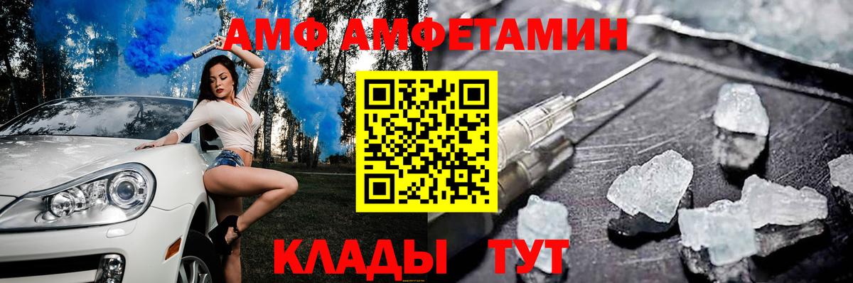 АМФ Розовый Ухта