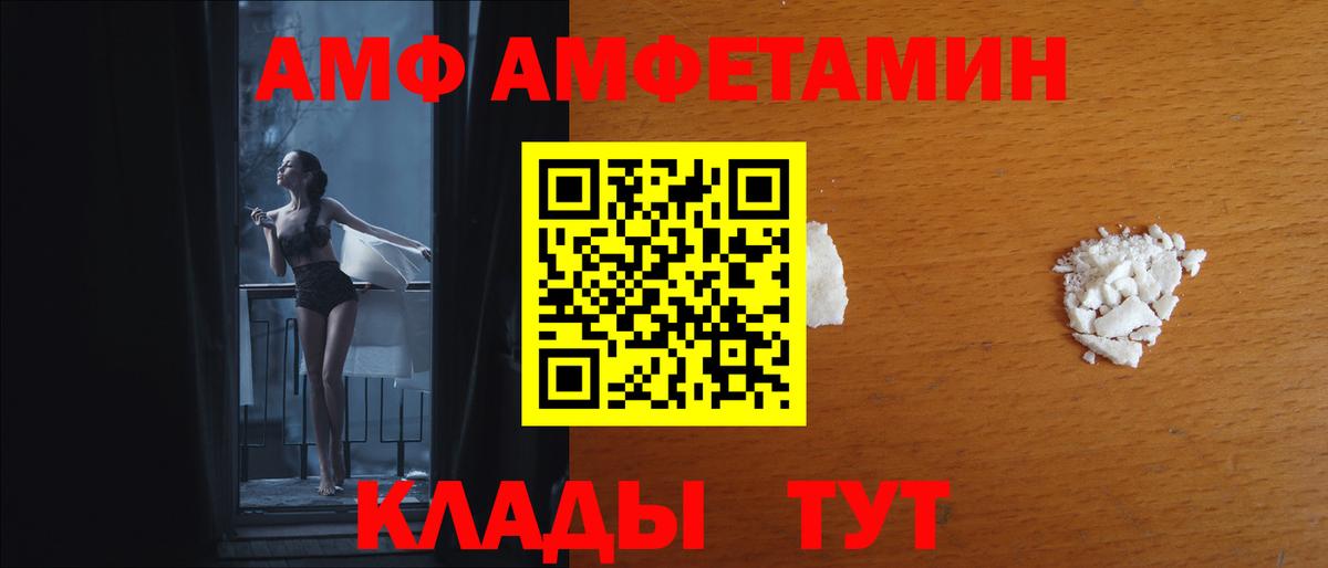 Amphetamine  Amphetamine 98%  Вход с VPN  Ухта 