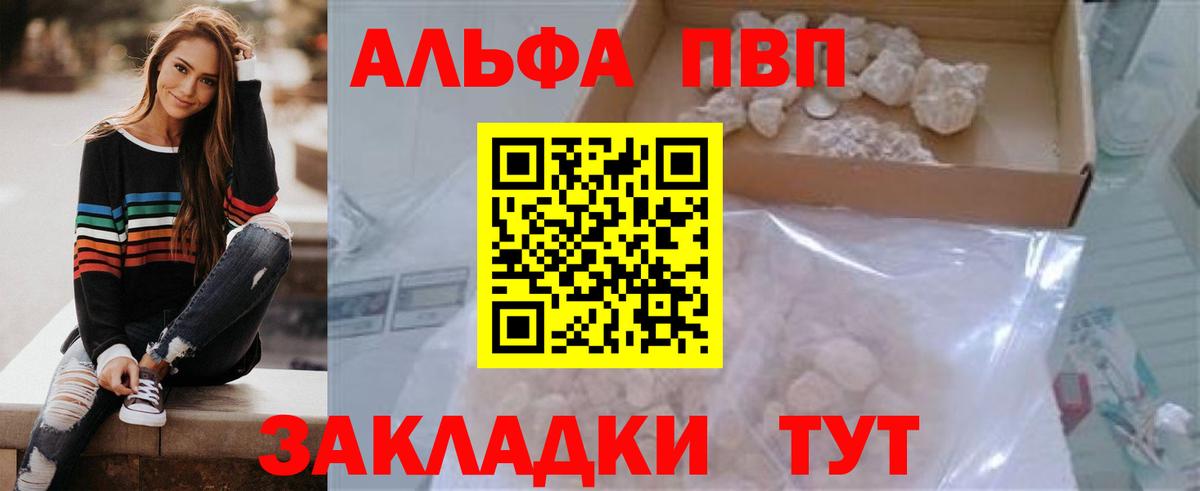 APVP кристаллы  APVP кристаллы  Вход с VPN  купить  сайты  Ухта  Alpha PVP СК 