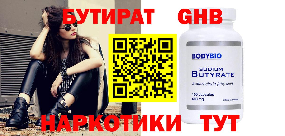 Ухта  БУТИРАТ BDO  БУТИРАТ  Вход с VPN 