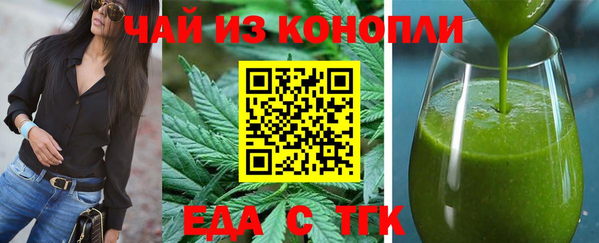 Еда ТГК марихуана  Вход с VPN  Ухта 