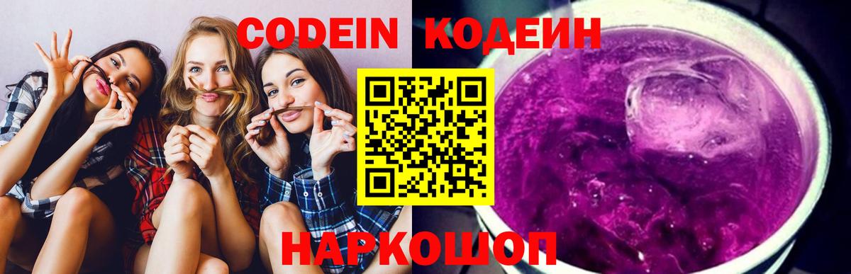 Кодеин напиток Lean (лин)  Вход с VPN  Ухта  Кодеиновый сироп Lean напиток Lean (лин) 