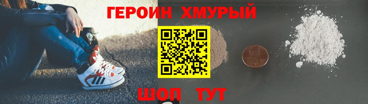 Ухта  Героин Heroin  Вход с VPN 
