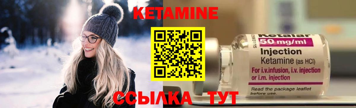 Кетамин VHQ  КЕТАМИН VHQ  Ухта  Вход с VPN 