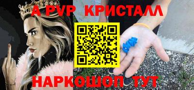 кристаллы Новодвинск