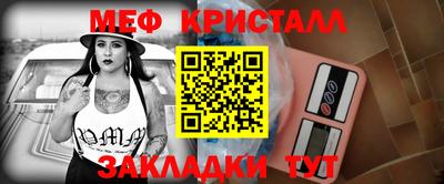 мяу мяу кристалл Новокубанск