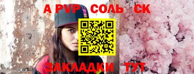 кристаллы Новодвинск