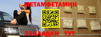 мяу мяу кристалл Новокубанск