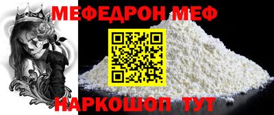 мяу мяу кристалл Новокубанск