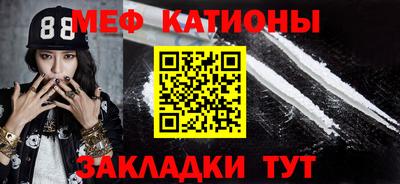 мяу мяу кристалл Новокубанск