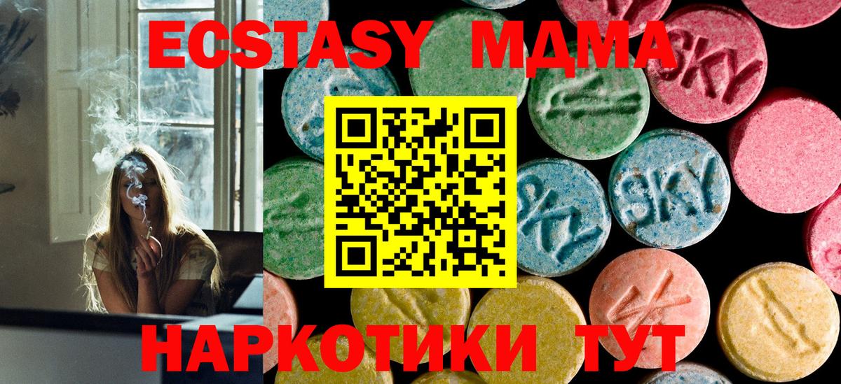 MDMA crystal  MDMA  Ухта  MDMA молли  Вход с VPN 