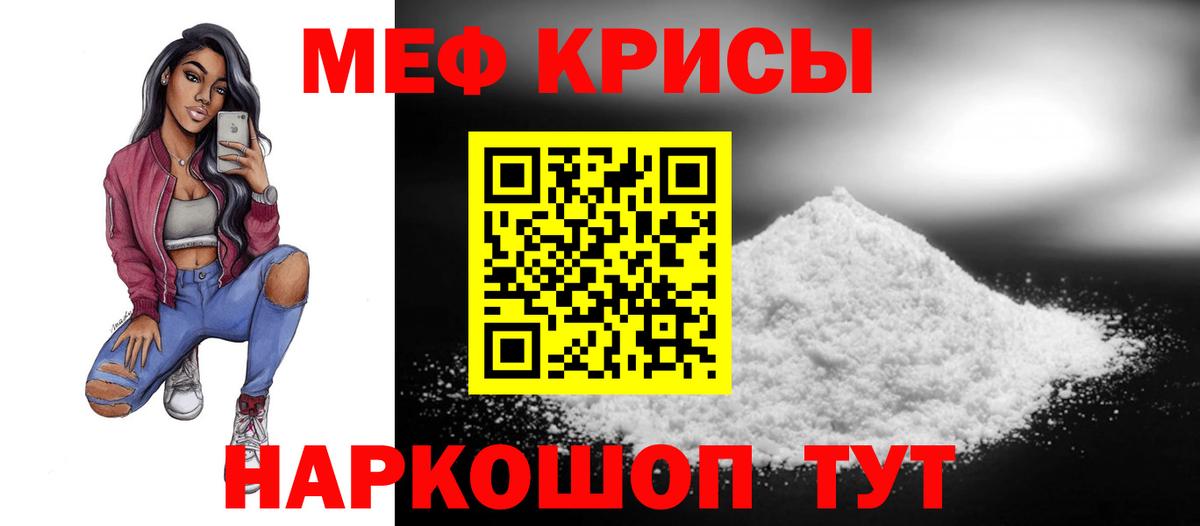 МЯУ-МЯУ mephedrone  Вход с VPN  Ухта  Меф  Меф mephedrone 
