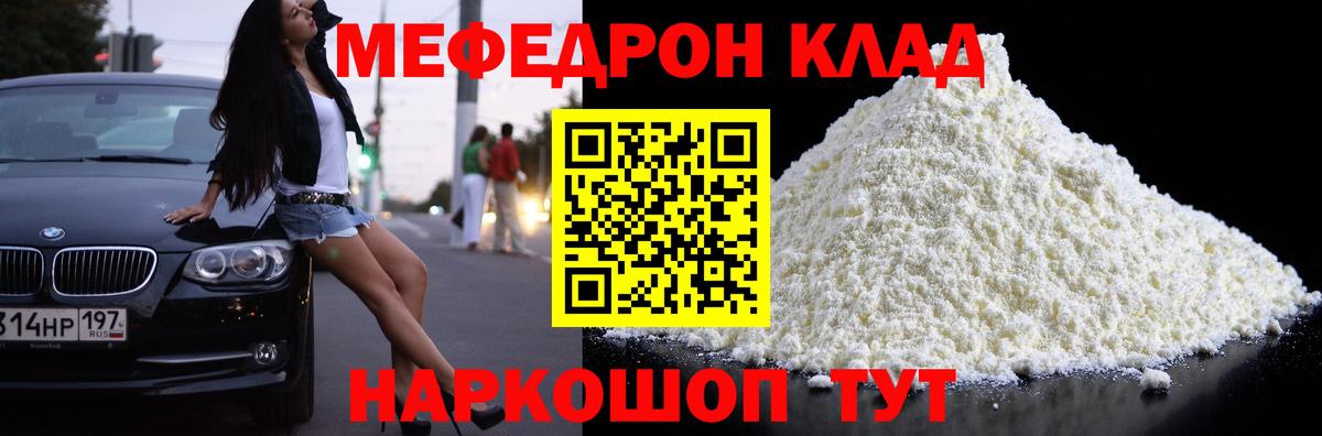 Меф кристаллы Ухта