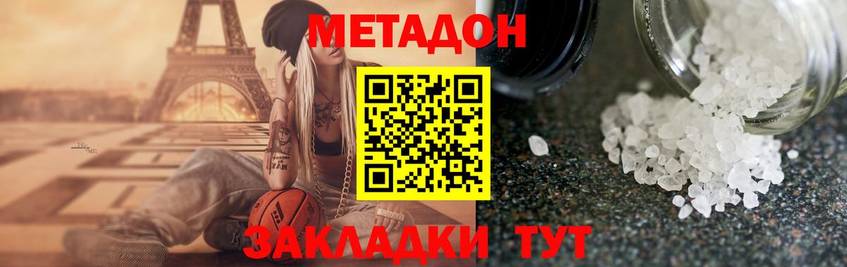 Метадон мёд  площадка Telegram  Ухта  Вход с VPN  Метадон methadone 