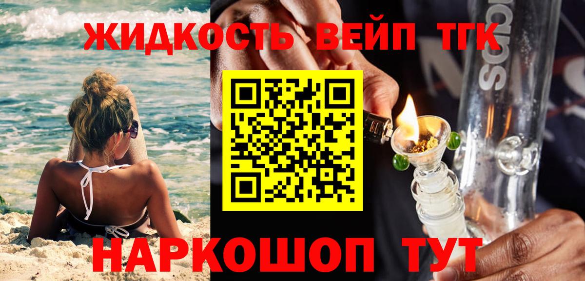 Дистиллят ТГК концентрат  Дистиллят ТГК вейп с тгк  Ухта  Вход с VPN 
